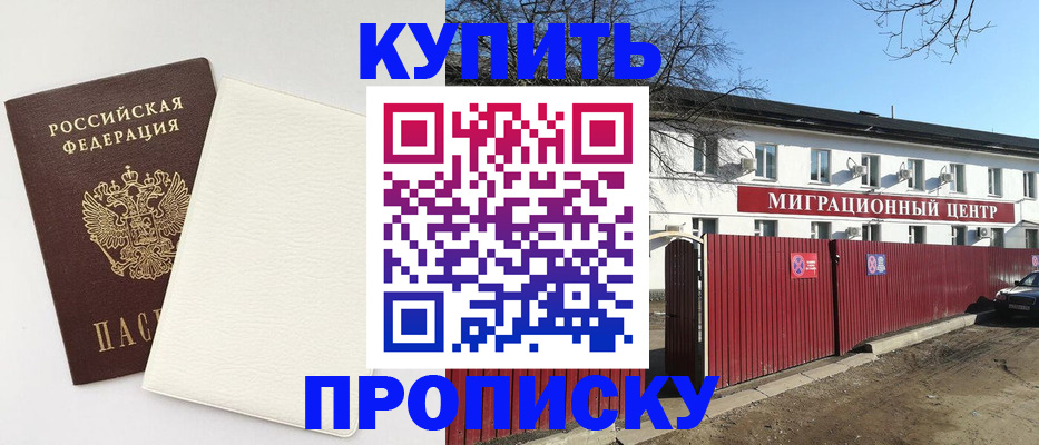 где прописаться в Соликамске