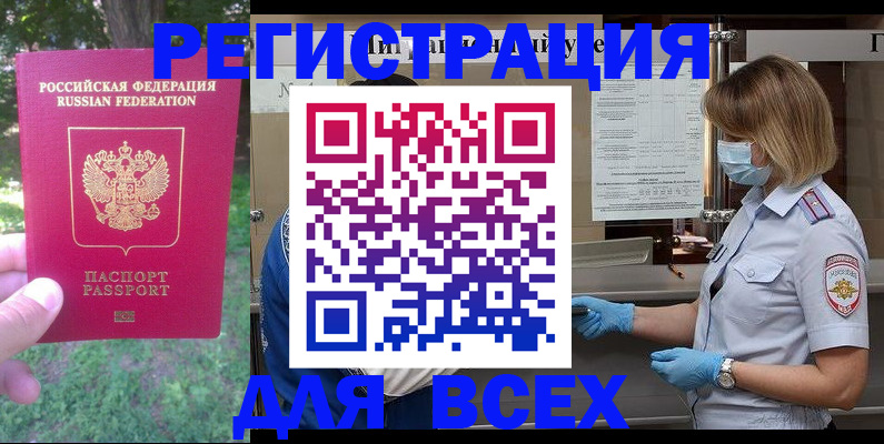 временная регистрация поиск в Соликамске