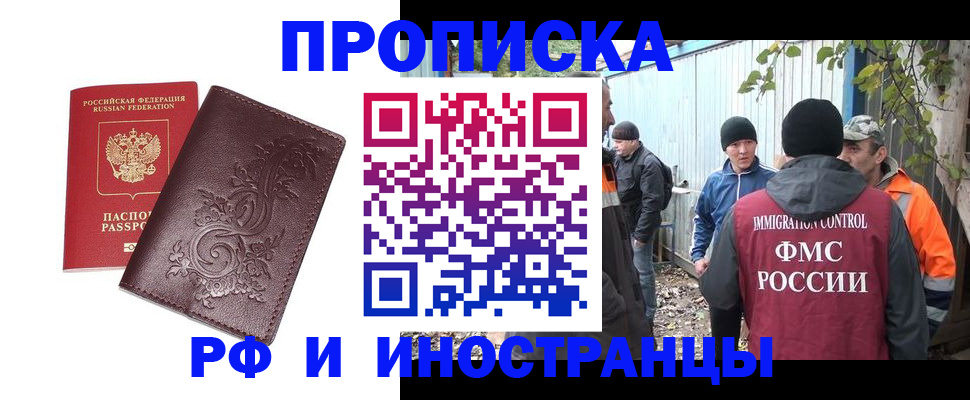 купить прописку в Соликамске