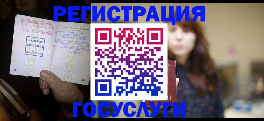 временная регистрация для школы в Соликамске