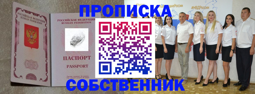 купить прописку в Соликамске